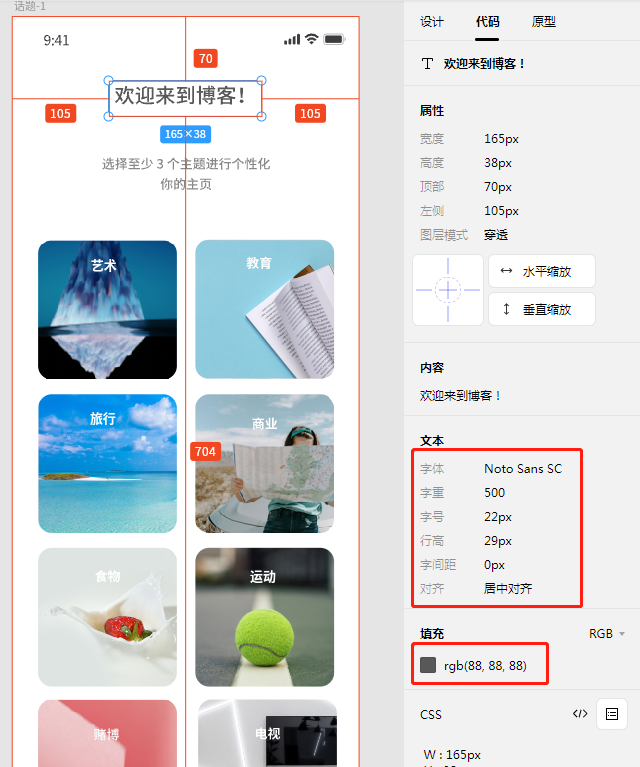 figma切图
